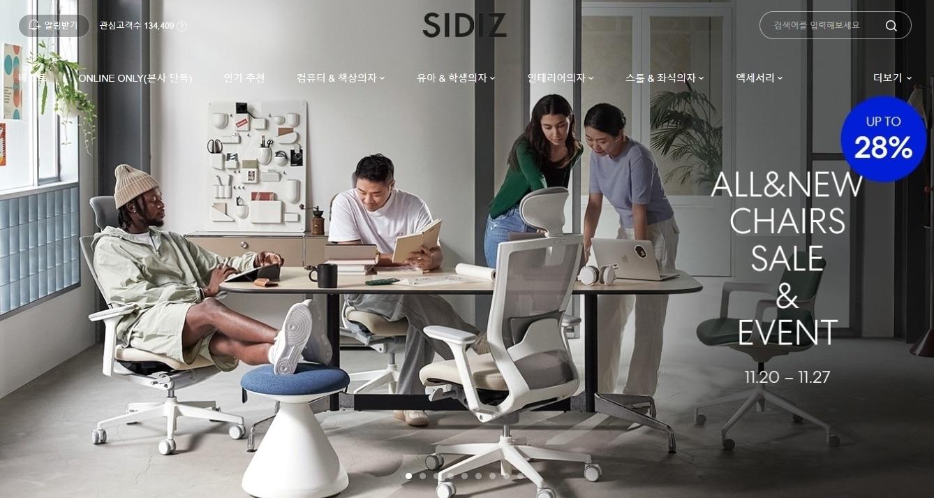 본문 이미지 - 시디즈 홈페이지 캡처(시디즈 제공) 