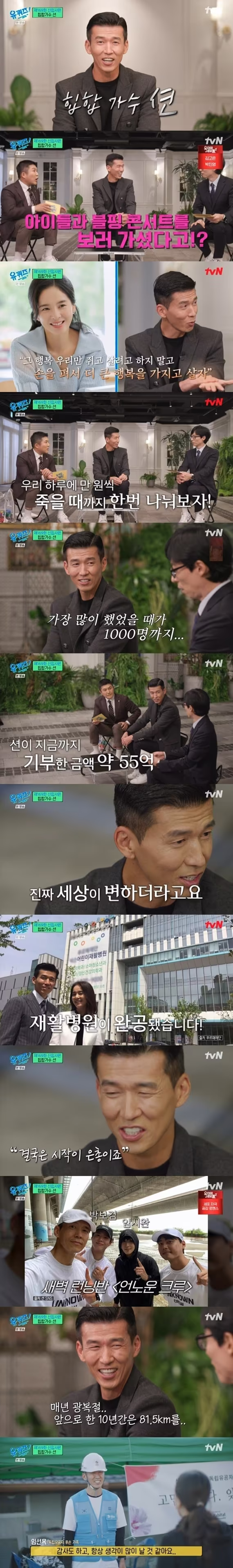 본문 이미지 - tvN '유 퀴즈 온 더 블럭' 캡처