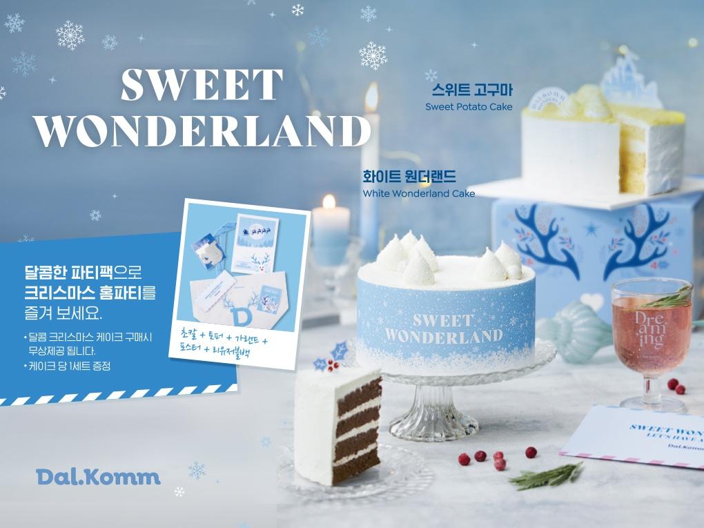 본문 이미지 - 달콤커피 제공