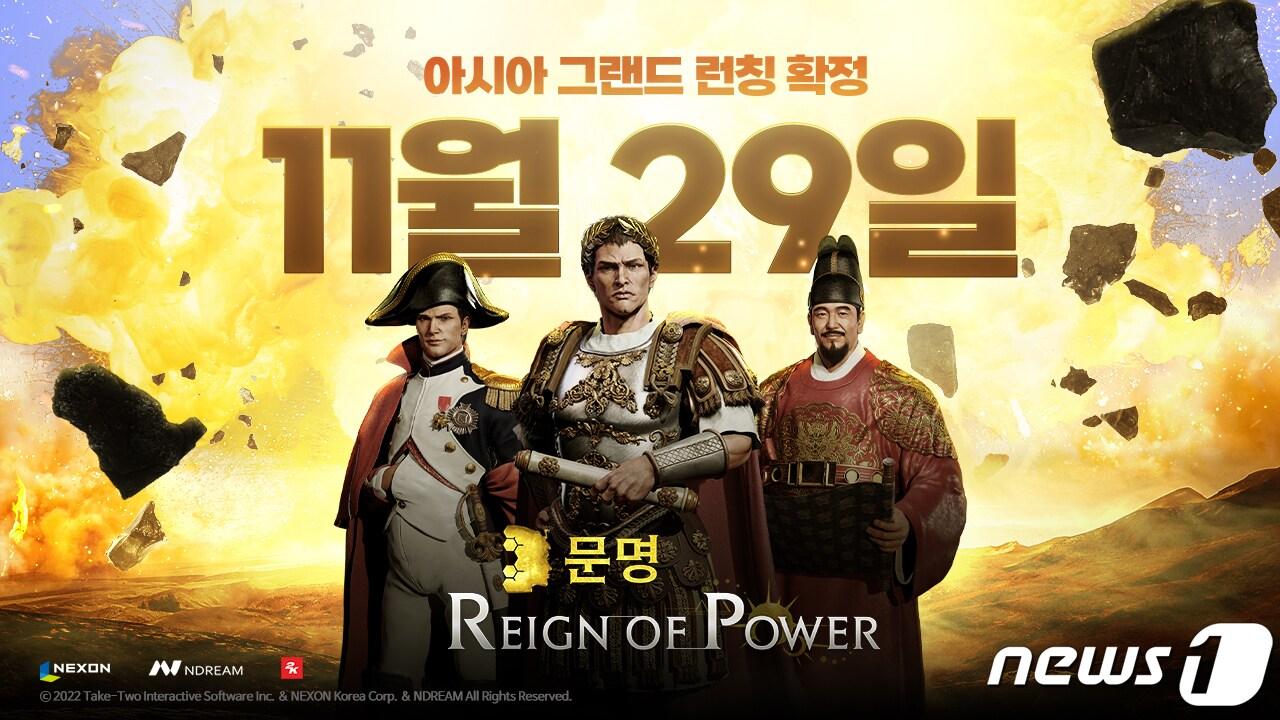 본문 이미지 - 넥슨은 29일 엔드림이 개발한 모바일 신작 &#39;문명: Reign of Power&#40;레인 오브 파워&#41;&#39;를 국내 및 아시아 지역에 동시 출시한다