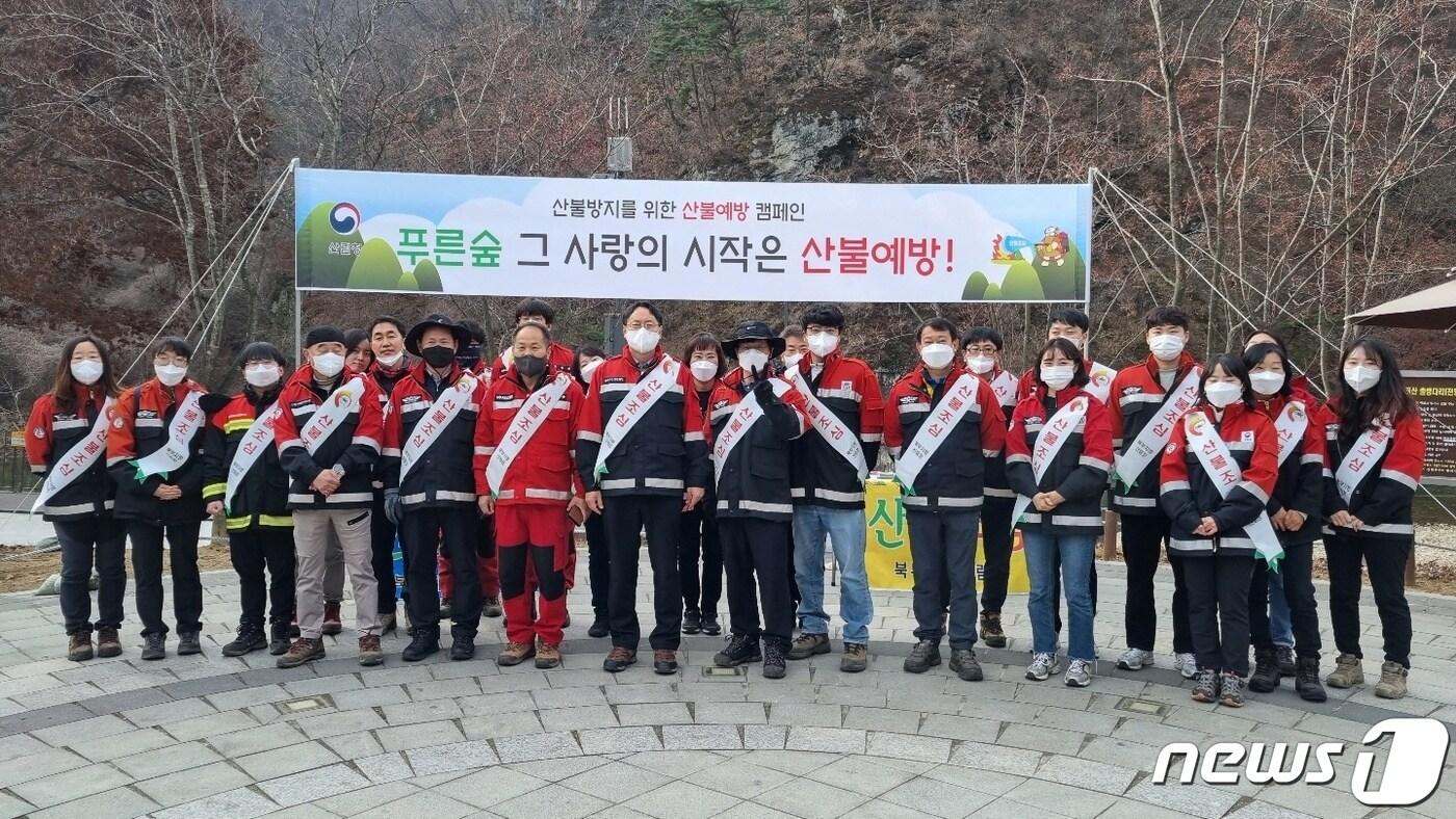 본문 이미지 - 북부지방산림청이 24일 강원 원주 간현관광지 일원에서 가을철 산불예방 캠페인을 실시한 가운데, 이날 참여자들이 기념사진을 촬영하고 있다. (북부지방산림청 제공) 2022.11.24/뉴스1