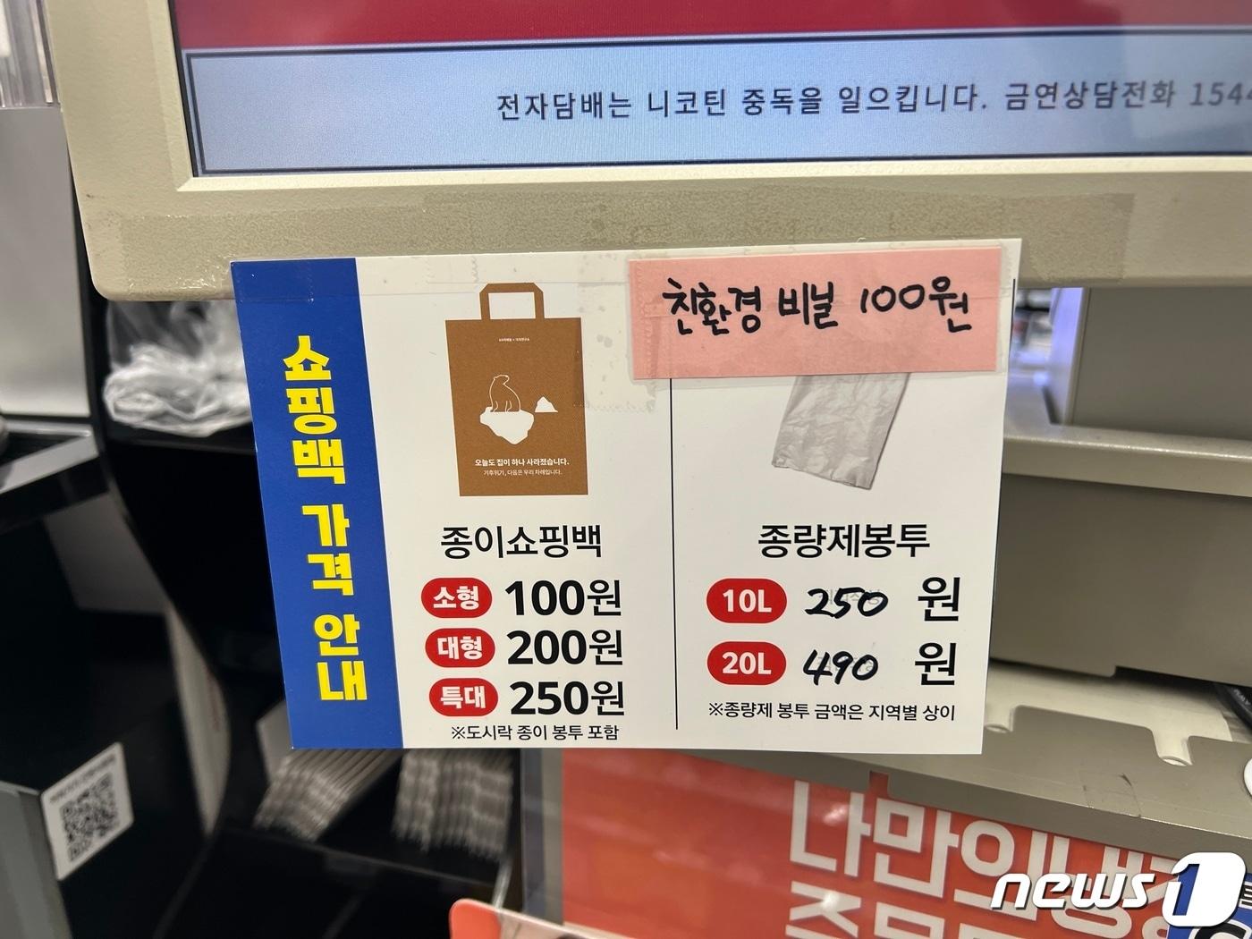 일회용품 금지 첫날 