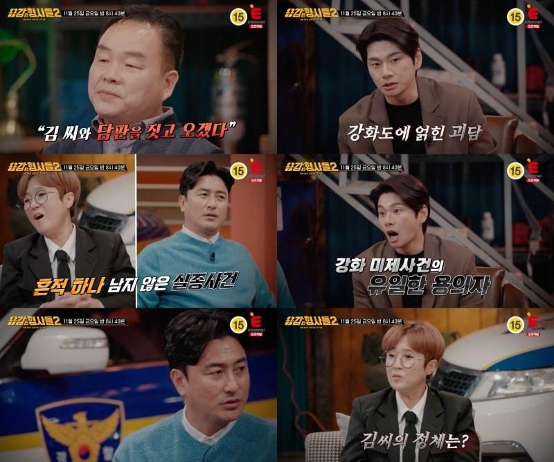 본문 이미지 - E채널