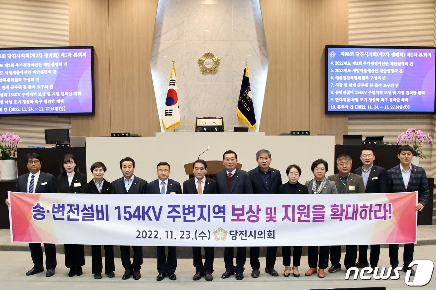 본문 이미지 - 당진시의회가 송·변전설비 15만4000볼트 주변지역 보상 및 지원 건의안을 채택했다.(당진시의회 제공)