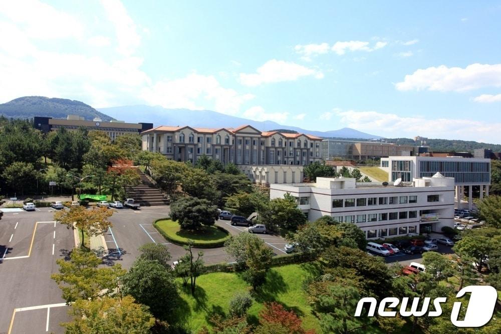 본문 이미지 - 제주대학교 전경. ⓒ News1