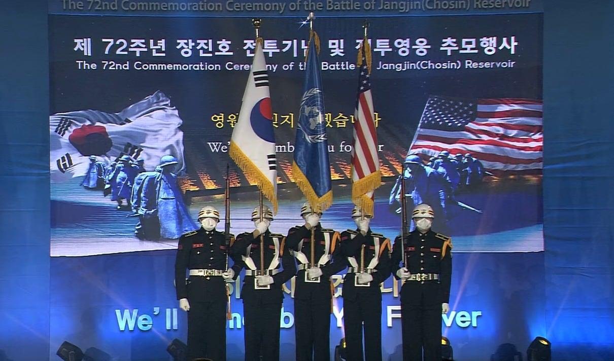 본문 이미지 - 24일 오후 서울 올림픽공원 핸드볼경기장에서 장진호 전투 72주년 기념행사가 열리고 있다. (국가보훈처 유튜브)