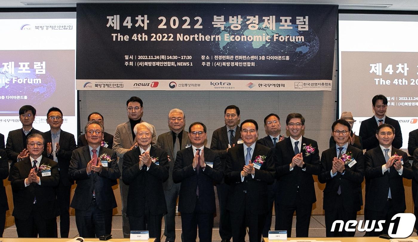 김윤식 북방경제인연합회 명예회장(왼쪽 다섯 번째), 강호병 뉴스1 전무(왼쪽 두 번째)가 24일 오후 서울 여의도 전경련 콘퍼런스센터에서 열린 '2022 제4차 북방경제포럼'에서 주요 참석자들과 기념촬영하고 있다. 한-중앙아시아 수교 30주년을 기념해 북방경제인연합회와 뉴스1이 공동으로 주최한 이번 포럼은 대한민국과 북방권 중앙아시아 5개국 등 경제협력활성화 모델을 발굴하고 민간차원의 전략적 교류협력 및 네트워크를 조성하고자 기획됐다. 2022.11.24/뉴스1 ⓒ News1 이승배 기자