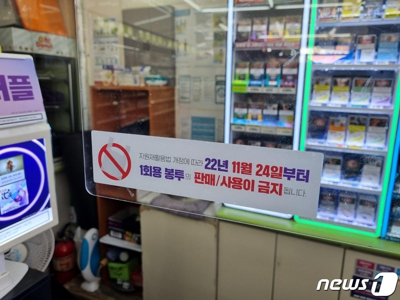 본문 이미지 - 일회용 비닐봉투 판매 금지 첫날인 24일 경기 남양주시 평내동 한 편의점에 비닐봉투 판매 금지와 관련된 안내 문구가 부착돼 있다.2022.11.24./뉴스1 양희문 기자