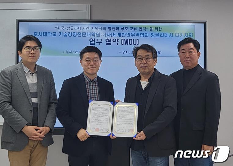 본문 이미지 - 24일 호서대학교 기술경영전문대학원과 세계한인무역협회 방글라데시 다카지회 관계자들이 상호 협력과 전문성 향상을 위한 업무협약을 체결한 후 기념촬영을 하고 있다.(호서대 제공)/뉴스1