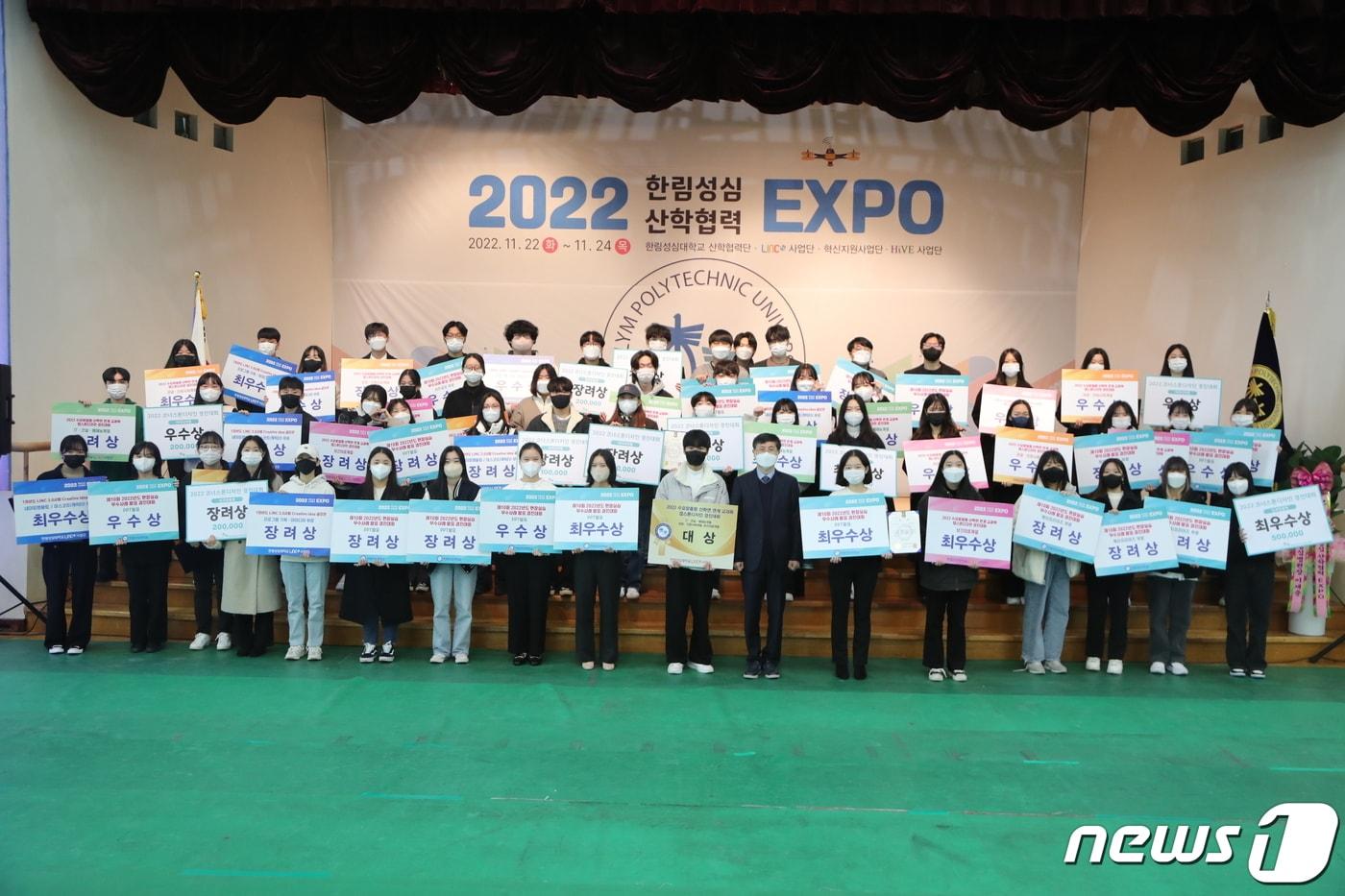 본문 이미지 - ‘2022 한림성심 산학협력 EXPO’가 22~24일 한림성심대에서 3년 만에 전면 대면 행사로 치러졌다.(한림성심대 제공) 2022.11.24/뉴스1