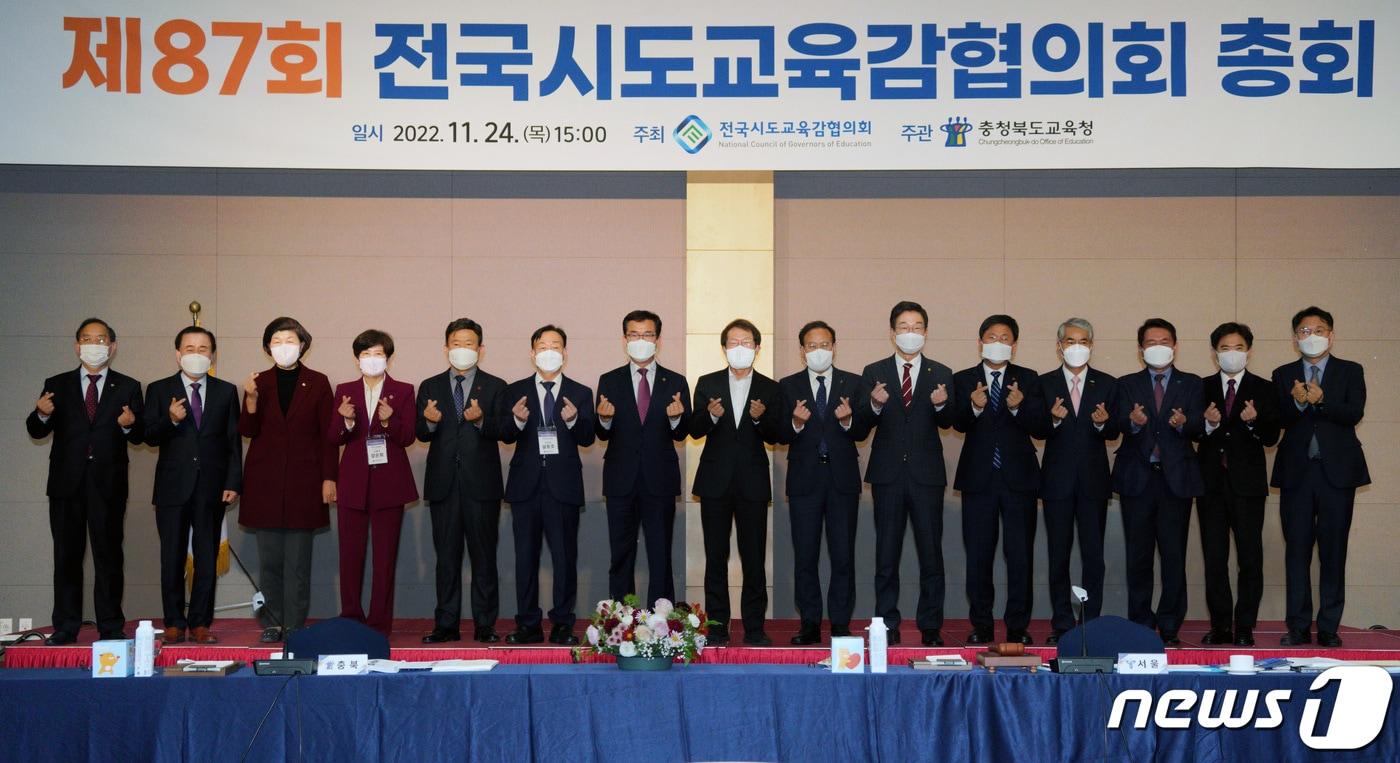 (서울시교육청 제공) 2022.11.24/뉴스1DB