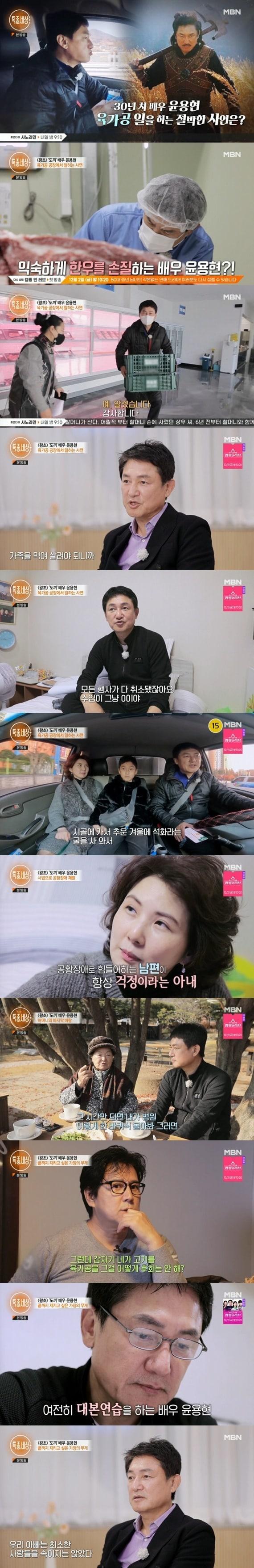 본문 이미지 - MBN '특종세상' 캡처
