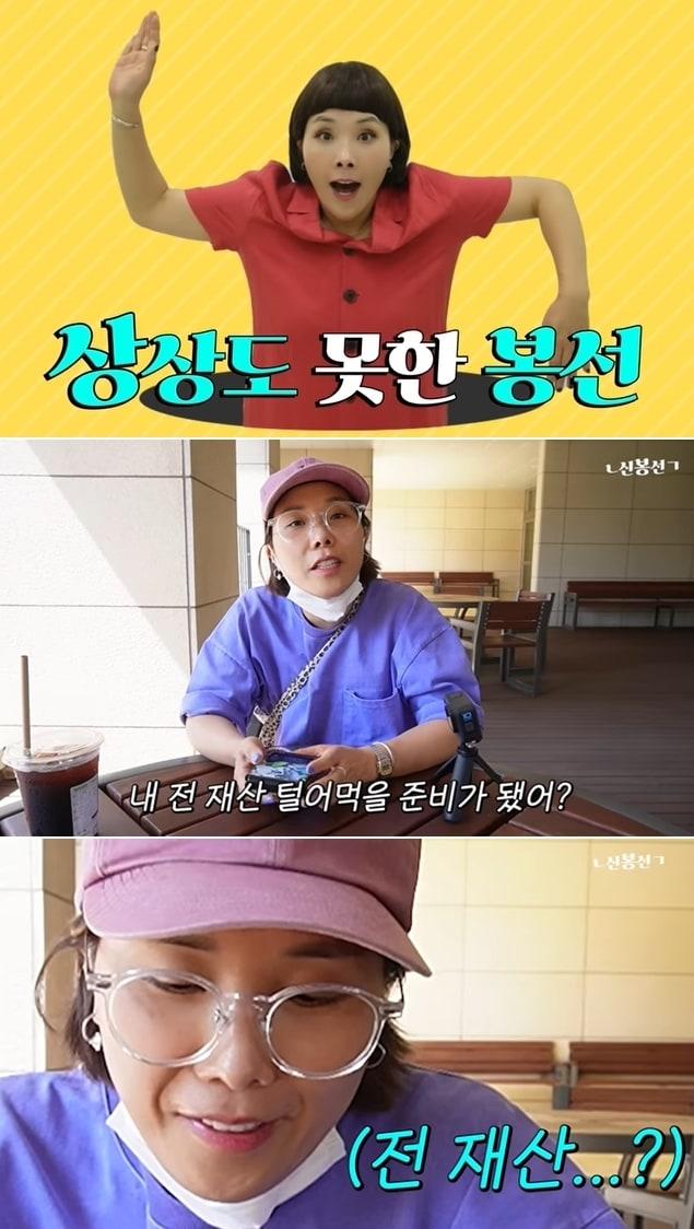 본문 이미지 - 신봉선 유튜브 채널 영상 갈무리