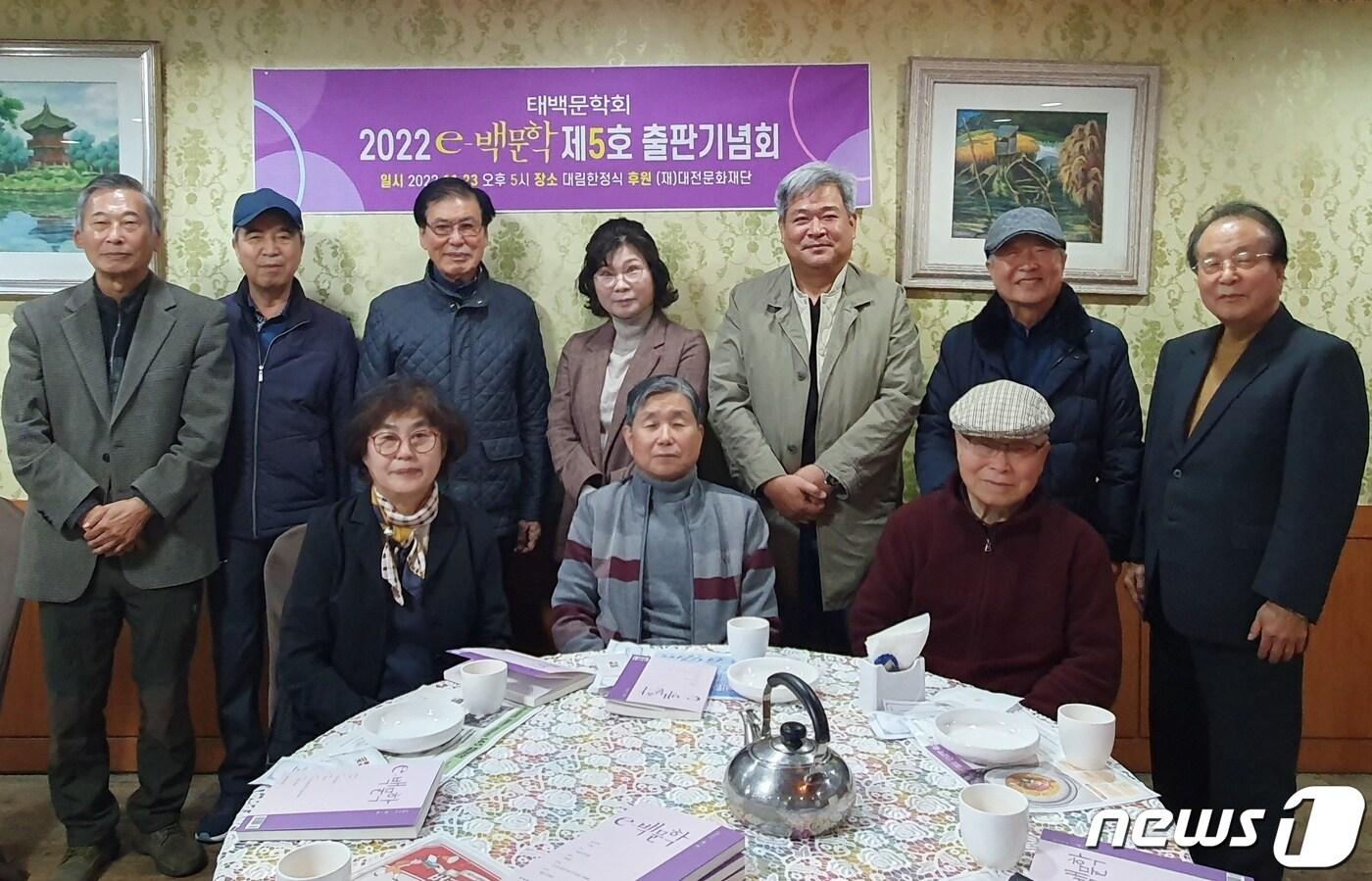 ‘e-백문학’ 제5호 출판기념회에 함께한 태백문학회 류인석 회장(앞줄 오른쪽)과 회원들. ⓒ뉴스1 최일 기자