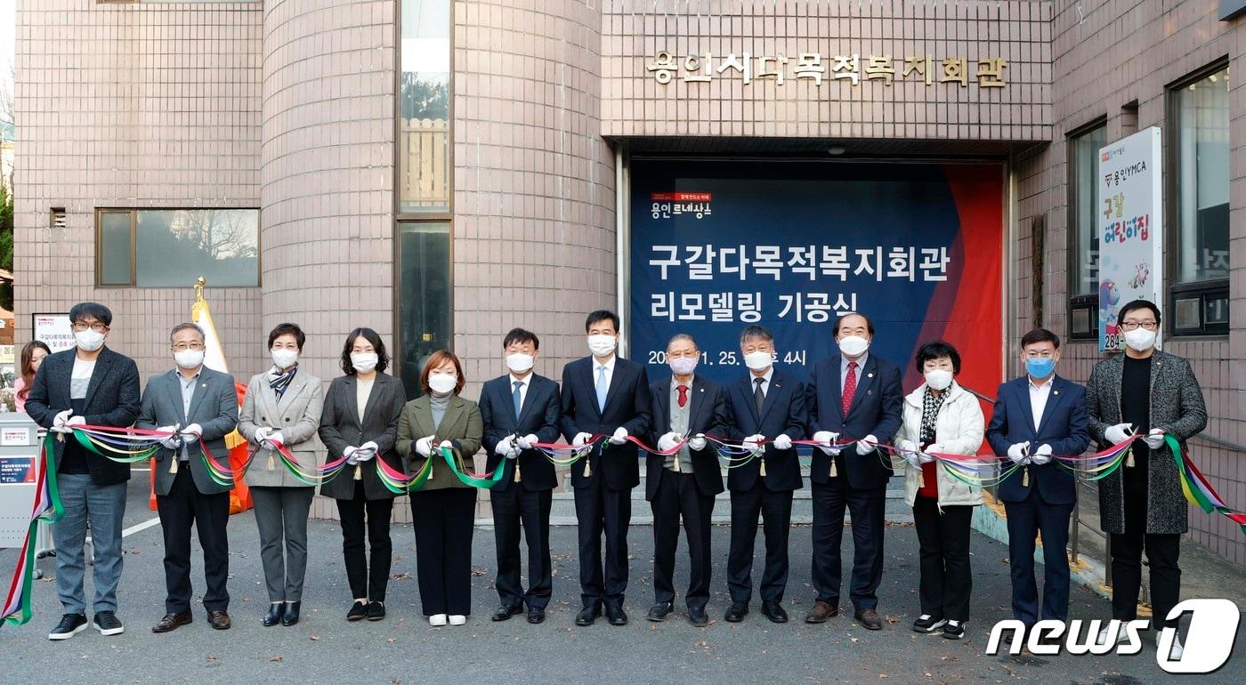 본문 이미지 - 구갈다목적복지회관 리모델링 기공식 참석자들이 테이프 커팅을 하고 있다.(용인시 제공)