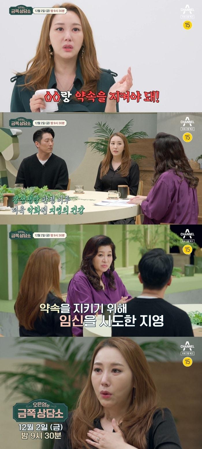 본문 이미지 - '오은영의 금쪽 상담소' 예고편 영상 갈무리