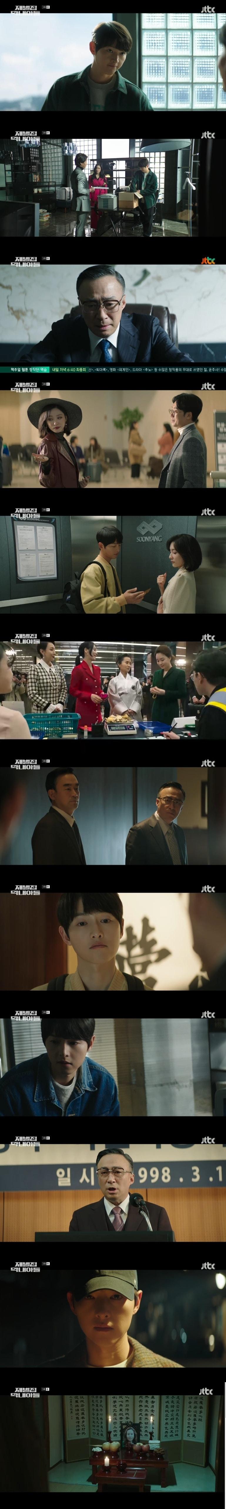 본문 이미지 - JTBC '재벌집 막내아들' 방송화면 갈무리