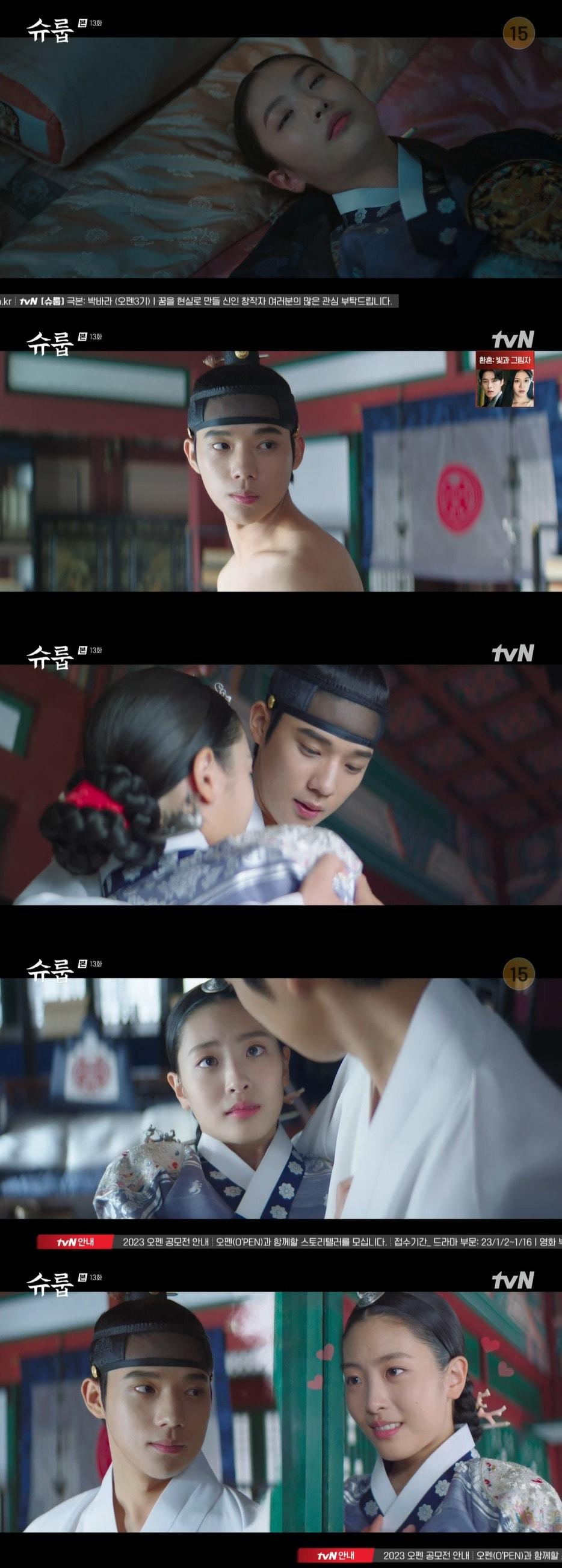 본문 이미지 - tvN '슈룹' 방송 화면 캡처