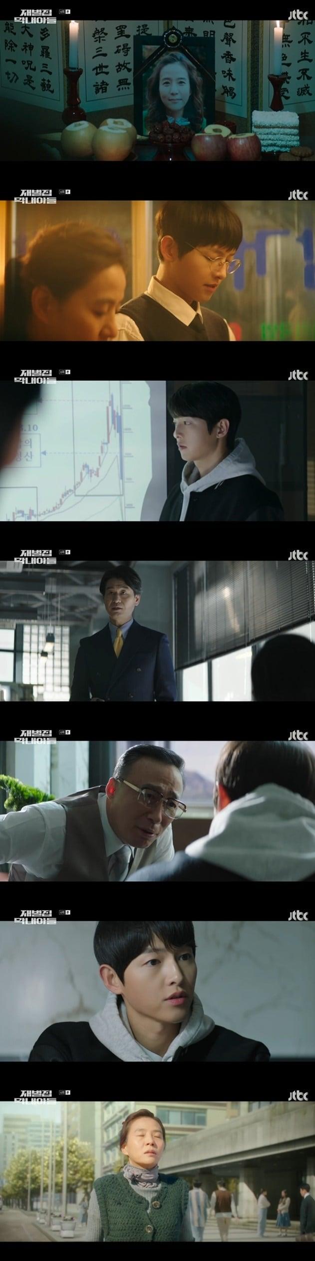 본문 이미지 - JTBC 캡처