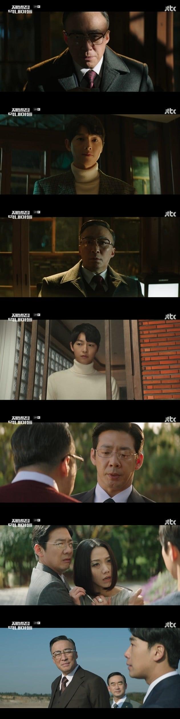 본문 이미지 - JTBC 캡처