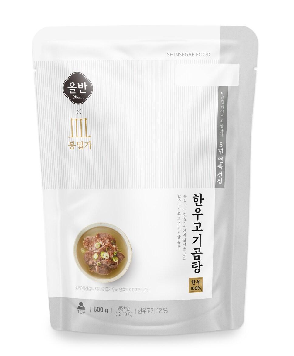 본문 이미지 - (신세계푸드 제공)