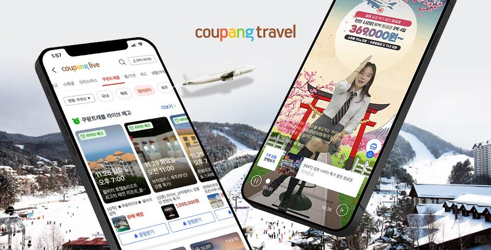 본문 이미지 - 쿠팡트래블 여행 라이브 방송.&#40;쿠팡 제공&#41;