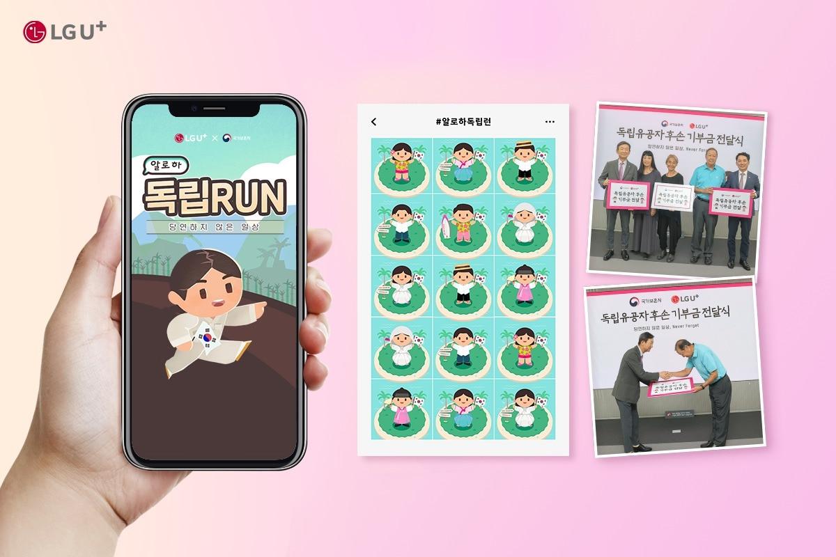 본문 이미지 - LG유플러스가 '알로하독립런(RUN) 당연하지 않은 일상' 사회공헌 캠페인이 국내 최고 권위의 광고제 '2022 대한민국광고대상'에서 '소셜커뮤니케이션' 부문 금상을 수상했다고 28일 밝혔다.(LGU+ 제공)