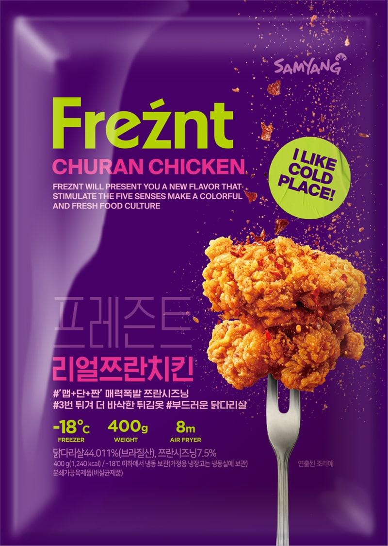 본문 이미지 - 삼양식품 냉동 제품 브랜드 '프레즌트' 출시.(삼양식품 제공)