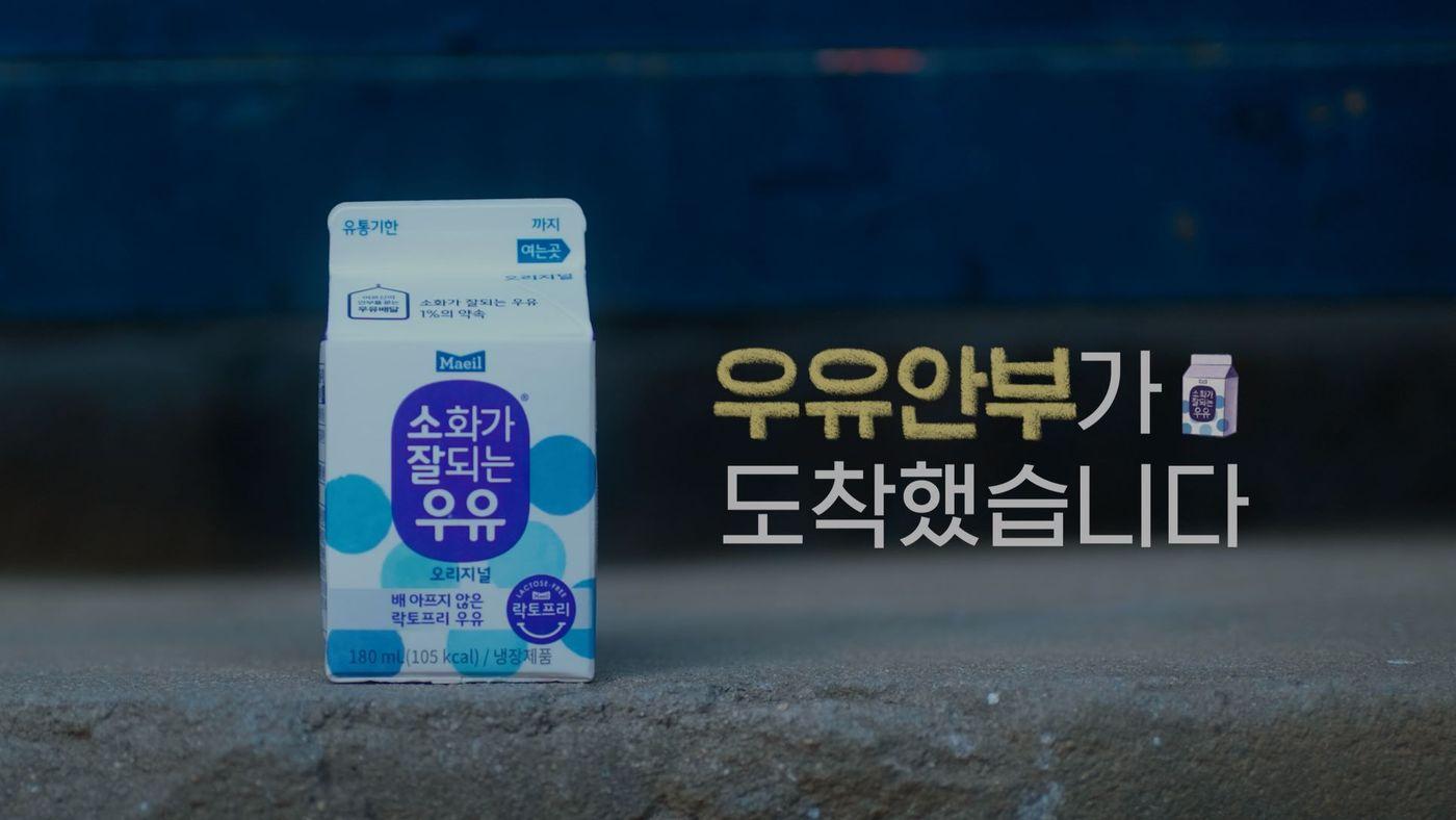 본문 이미지 - 어르신의 안부를 묻는 우유배달(매일유업 제공)