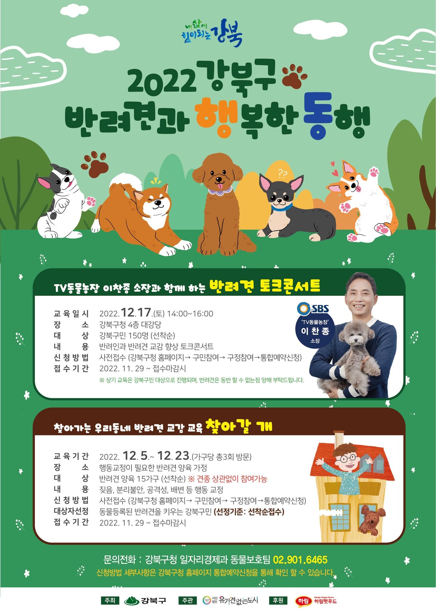 본문 이미지 - (강북구 제공)