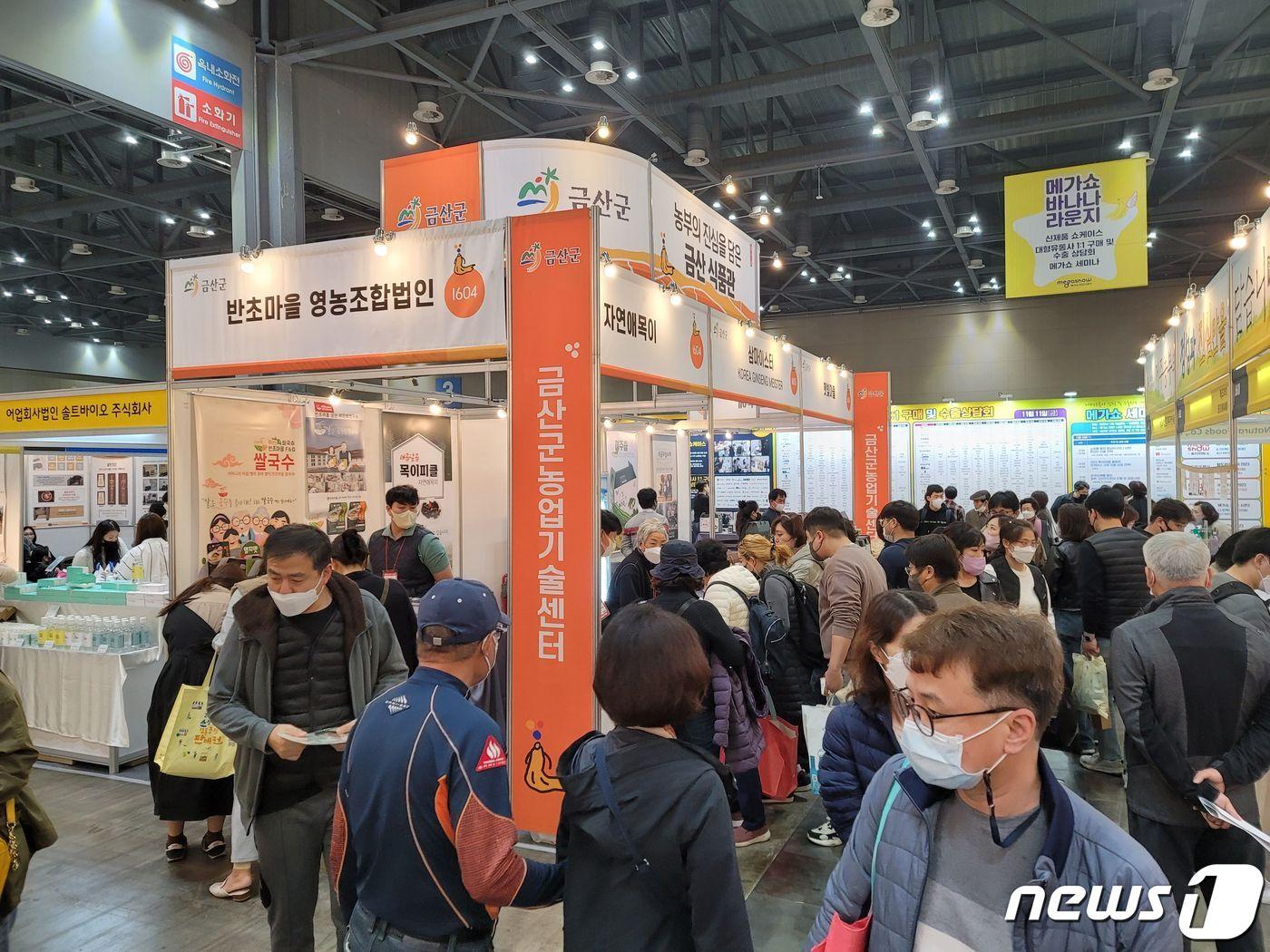 본문 이미지 -  지난 11월 초 일산에서 열린 ‘2022 메가쇼 시즌2’ 금산업체 부스 모습.(사진=금산군 제공)