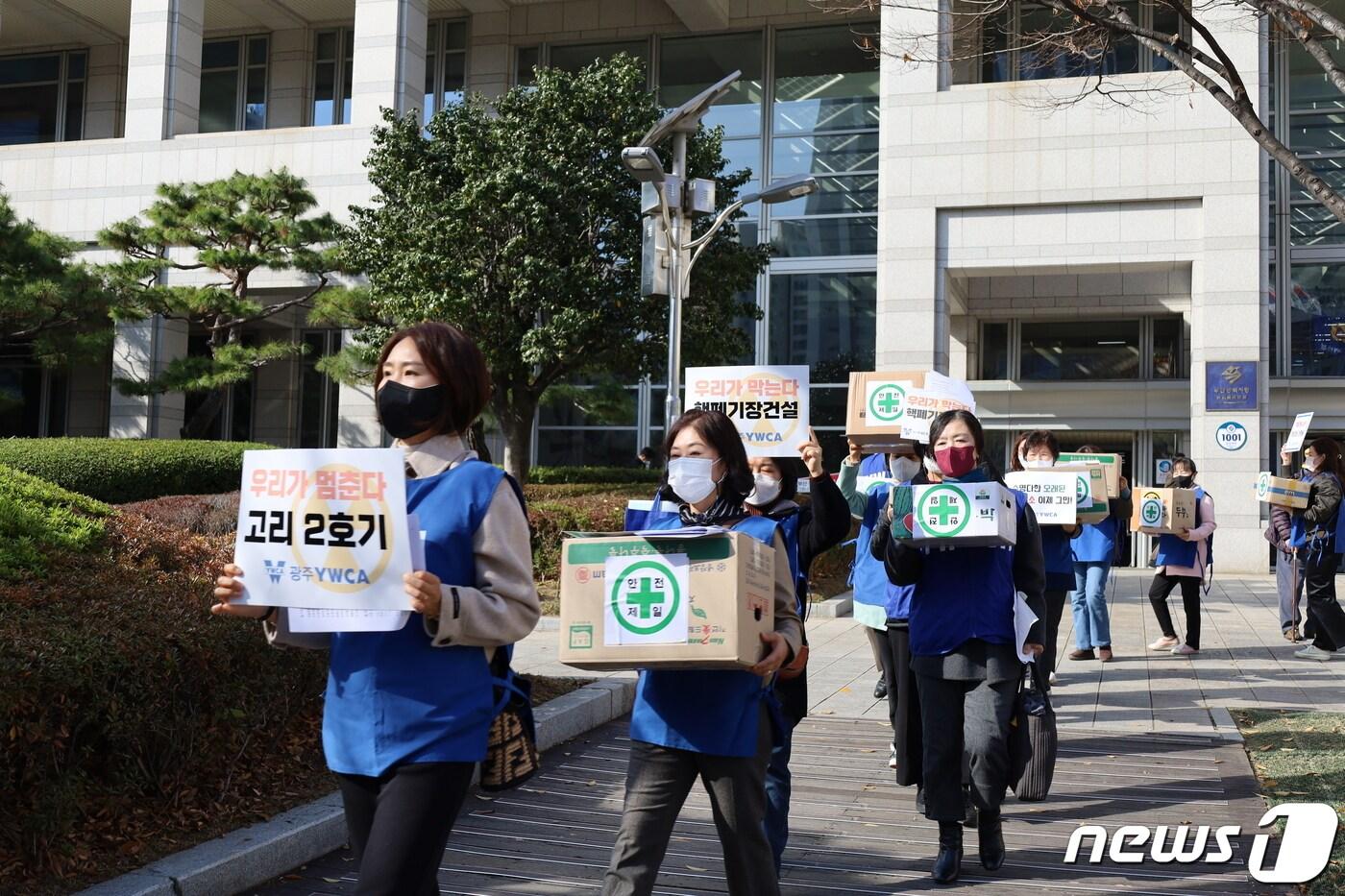 본문 이미지 - YWCA 등 단체가 28일 오후 부산시청 앞에서 고리2호기 수명 연장과 사용후 핵연료 건식저장시설 설치 반대 퍼포먼스를 하고 있다. 2022.11.28. 손연우기자