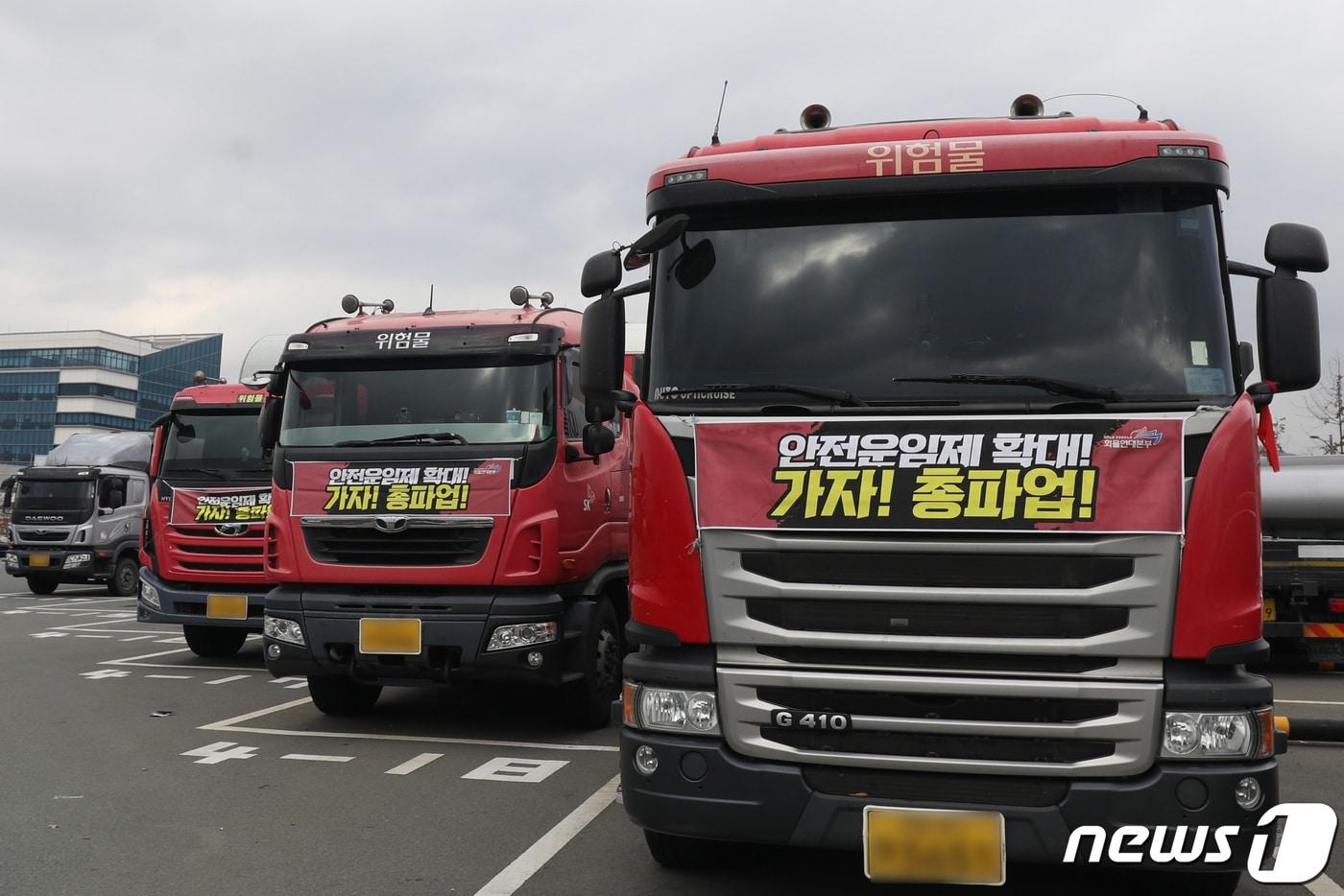 본문 이미지 - 2022년 11월 안전운임제 확대와 일몰제 폐지를 요구하며 총파업을 벌이던 화물연대 차량들이 대구의 한 화물차 차고지에 주차돼 있다. (자료사진) ⓒ 뉴스1 공정식 기자