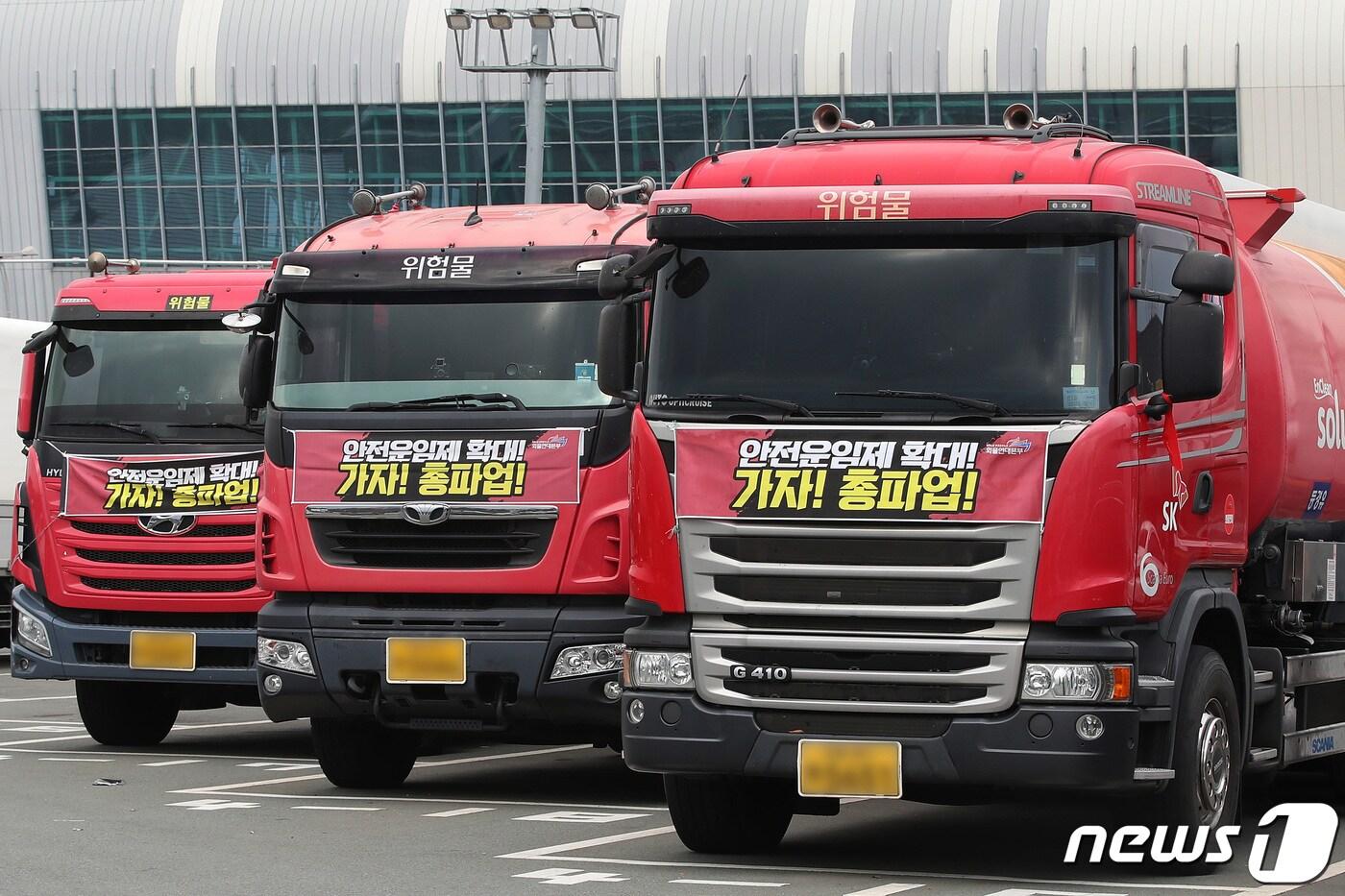 안전운임제 확대와 일몰제 폐지 등을 요구하는 민주노총 공공운수노조 화물연대본부&#40;화물연대&#41;의 총파업이 닷새째로 접어든 지난 2022년 11월 28일 대구의 한 화물차 차고지에 총파업 현수막을 붙인 유조차 등 화물차 여러 대가 주차된 모습. 2022.11.28/뉴스1 ⓒ News1 공정식 기자