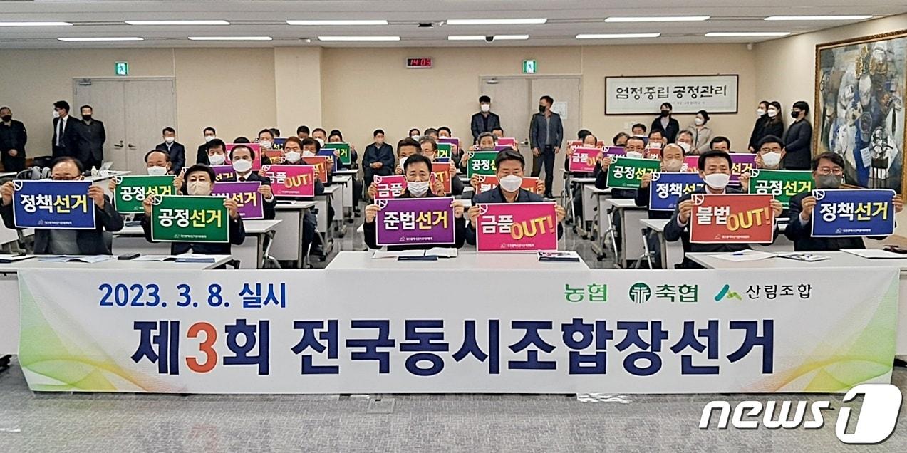 본문 이미지 - 28일 대전시선관위 대회의실에서 제3회 전국동시조합장선거 설명회가 열려 입후보예정자들이 공명선거를 다짐하는 퍼포먼스를 하고 있다. ⓒ뉴스1 최일 기자