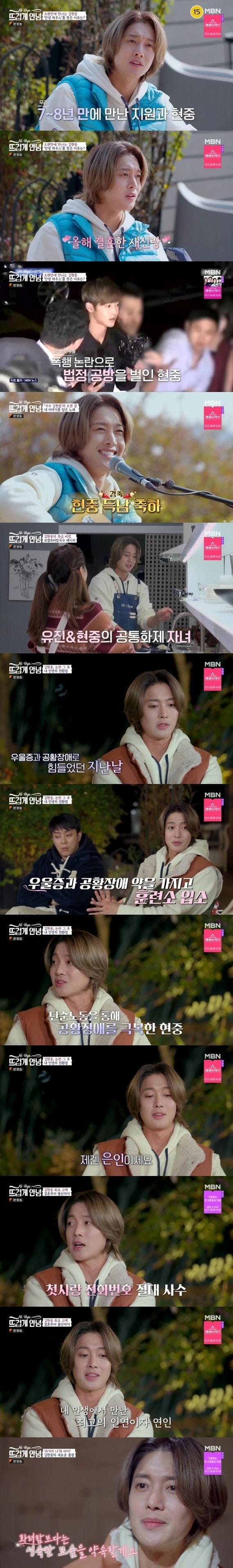 본문 이미지 - MBN '뜨겁게 안녕' 캡처