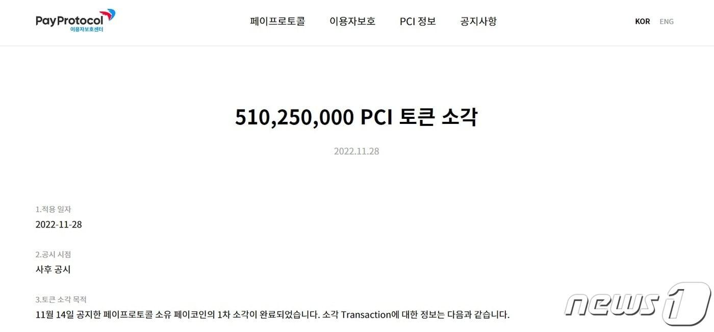 본문 이미지 - 페이프로토콜 제공