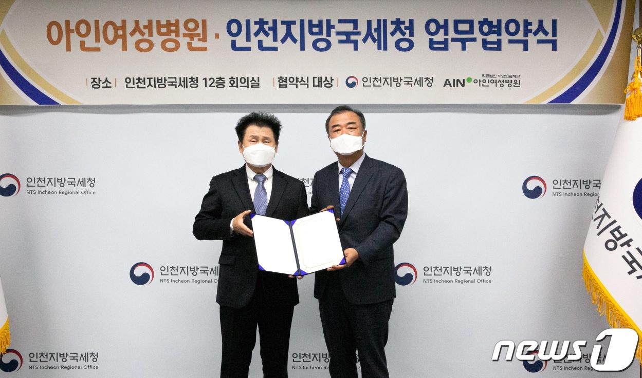 본문 이미지 - 아인여성병원-인천지방국세청 업무협약식(아인여성병원 제공) / 뉴스1