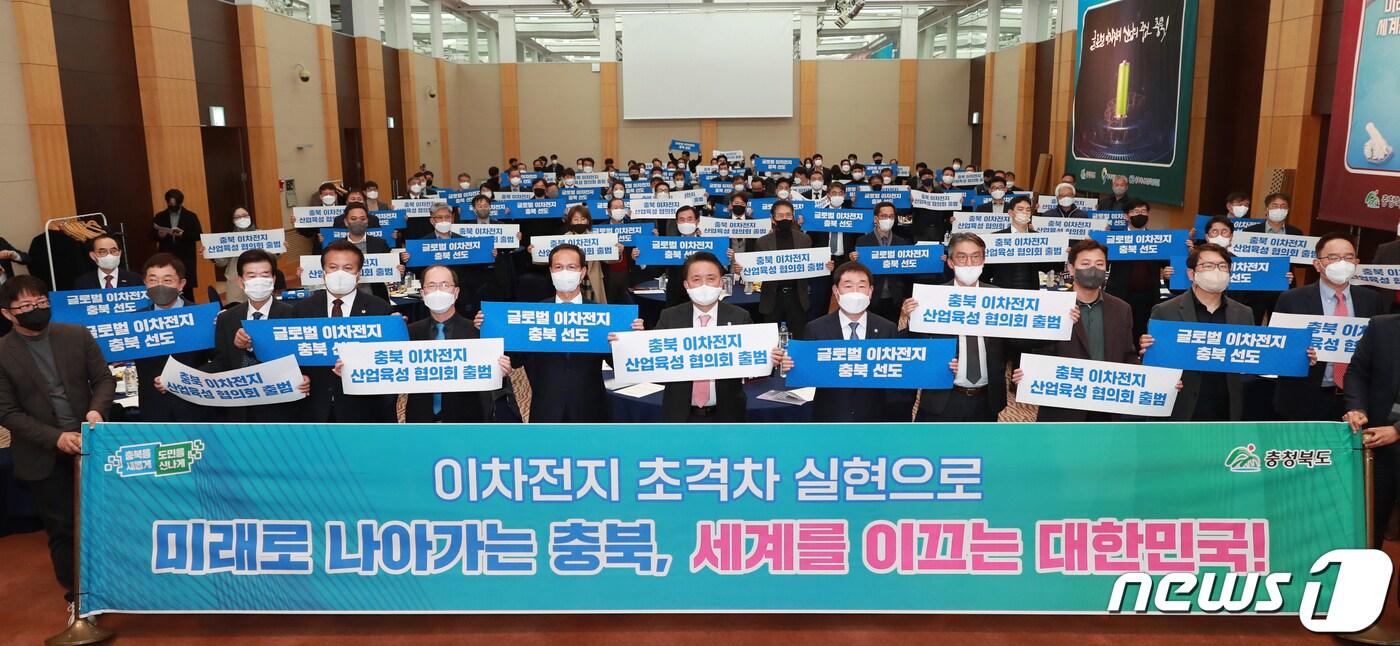 본문 이미지 - 충북 이차전지 산업 생태계를 강화하고 기업과 기관간 네트워크 체계 구축을 위한 협의회가 발대했다.(충북도 제공)