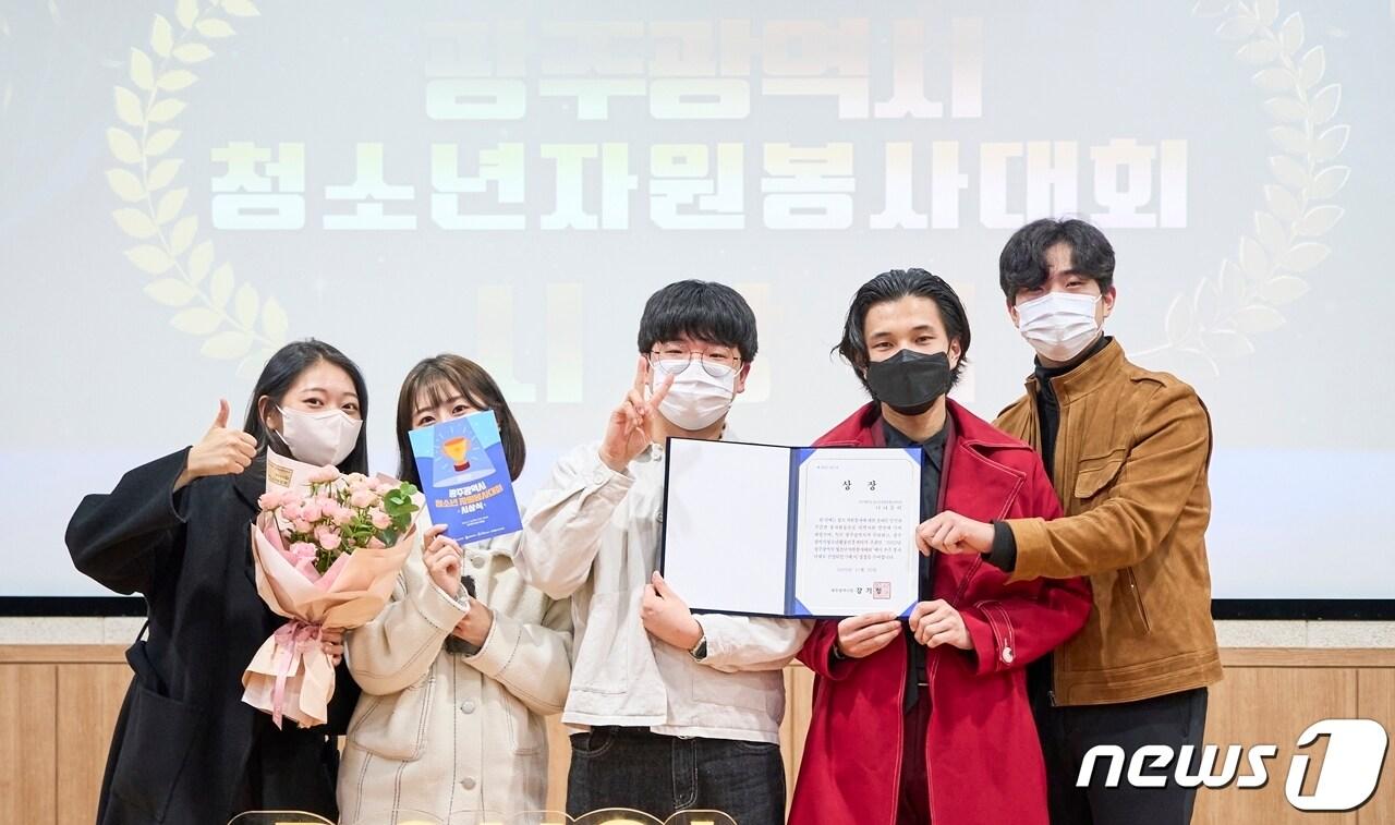 본문 이미지 - 광주대학교 청소년·평생교육학과 소모임 '너나들이'가 2022 광주시 청소년 자원봉사대회에서 광주시장상을 수상했다.2022.11.29./뉴스1