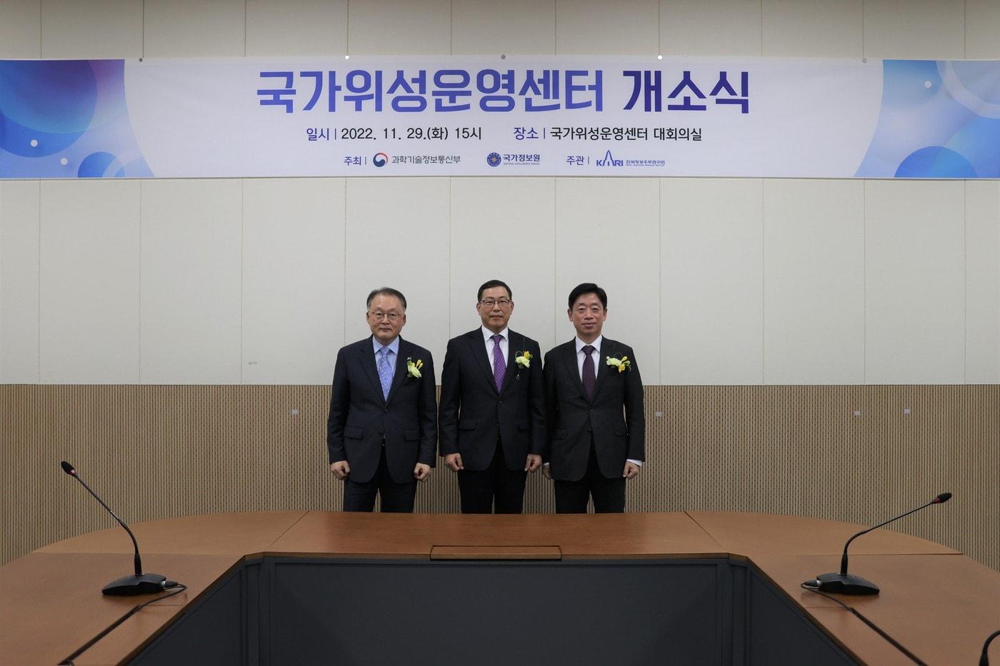 과학기술정보통신부가 국가정보원과 향후 국가 저궤도 위성 운영을 담당하게 될 '국가위성운영센터'를 제주도에 개소했다고 29일 밝혔다.(과기정통부 제공)