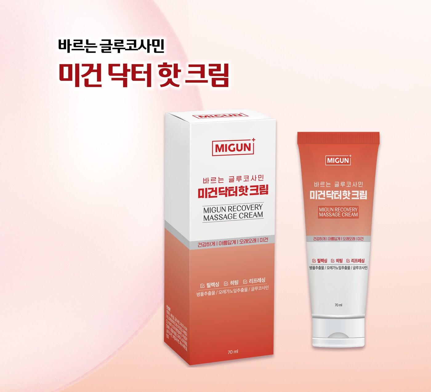 본문 이미지 - 미건라이프 제공