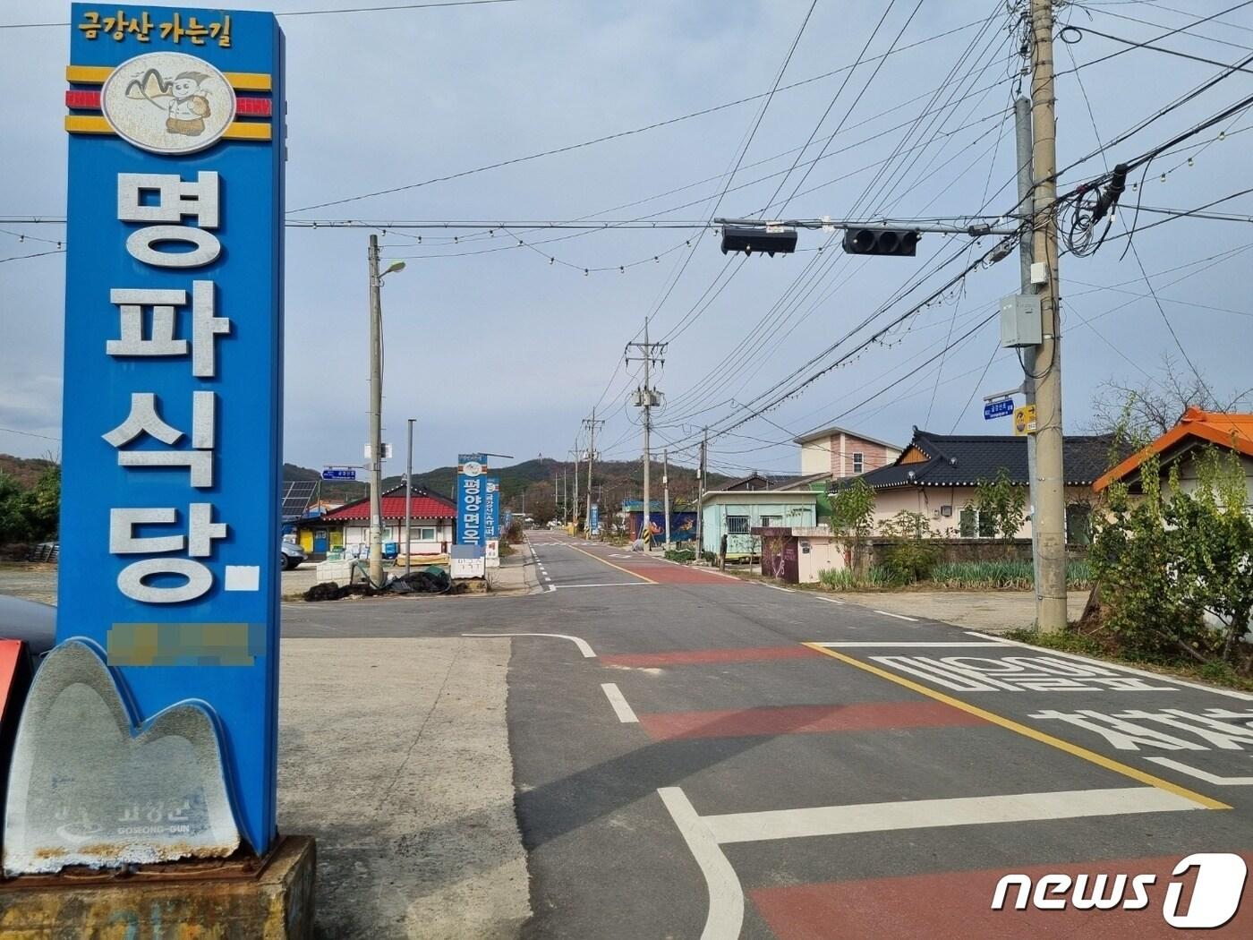 본문 이미지 - 북한의 도발로 긴장 상태가 높아졌던 2022년 11월 강원 동해안 최북단 마을인 강원 고성군 현내면 명파리 일대.(뉴스1 DB) ⓒ News1 윤왕근 기자