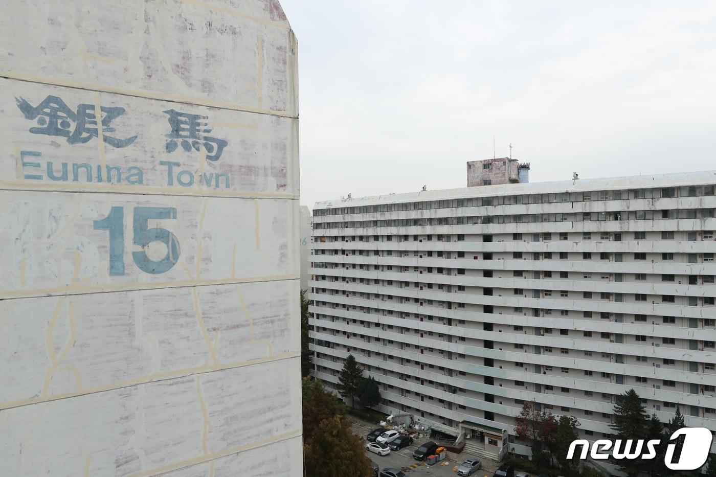 본문 이미지 - 사진은 3일 오후 서울 서초구 은마아파트. 2022.11.3/뉴스1 ⓒ News1 권현진 기자