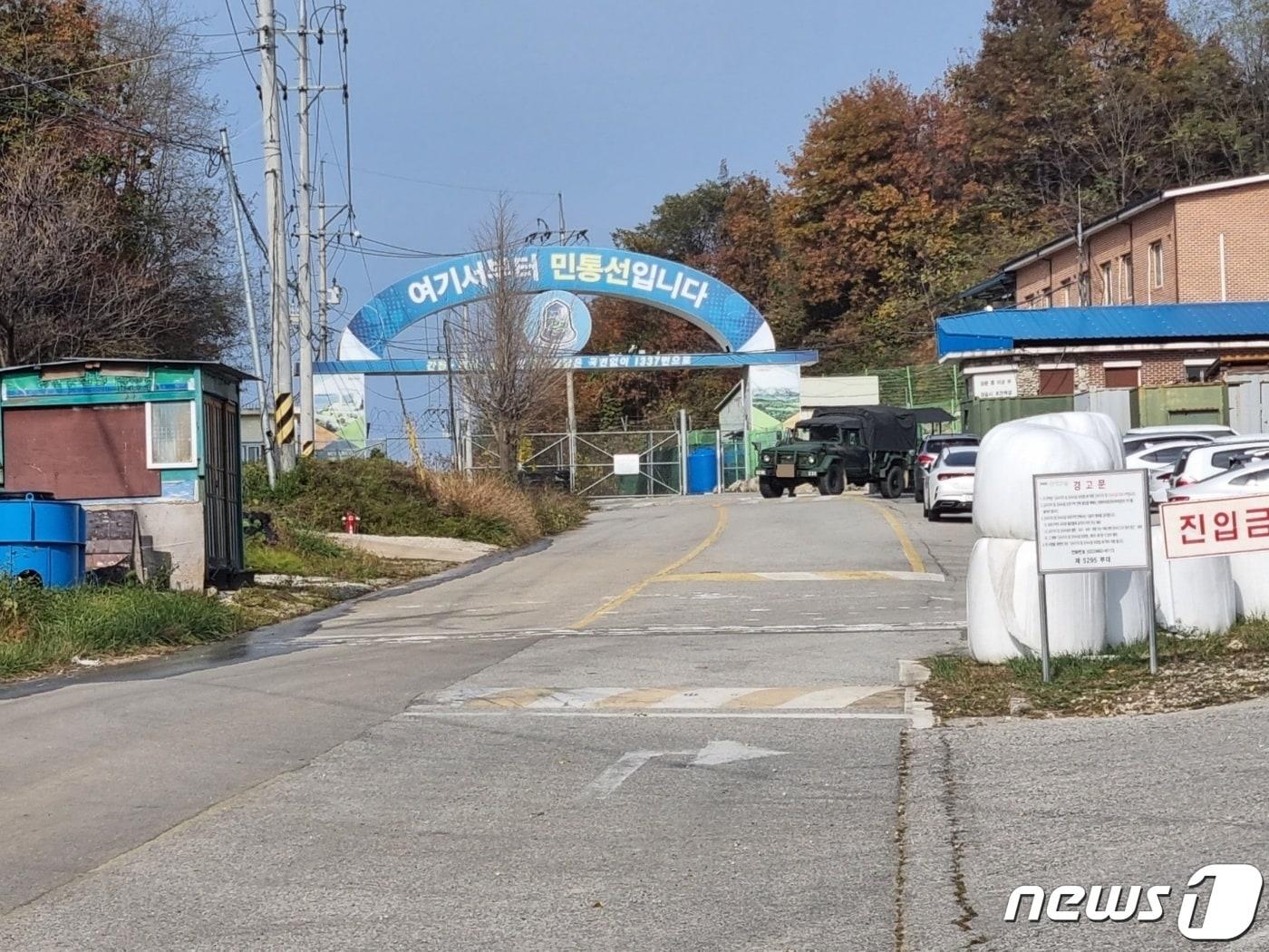 본문 이미지 - 강원 고성군 현내면 민간인출입통제선(민통선) 일대.  ⓒ 뉴스1 윤왕근 기자