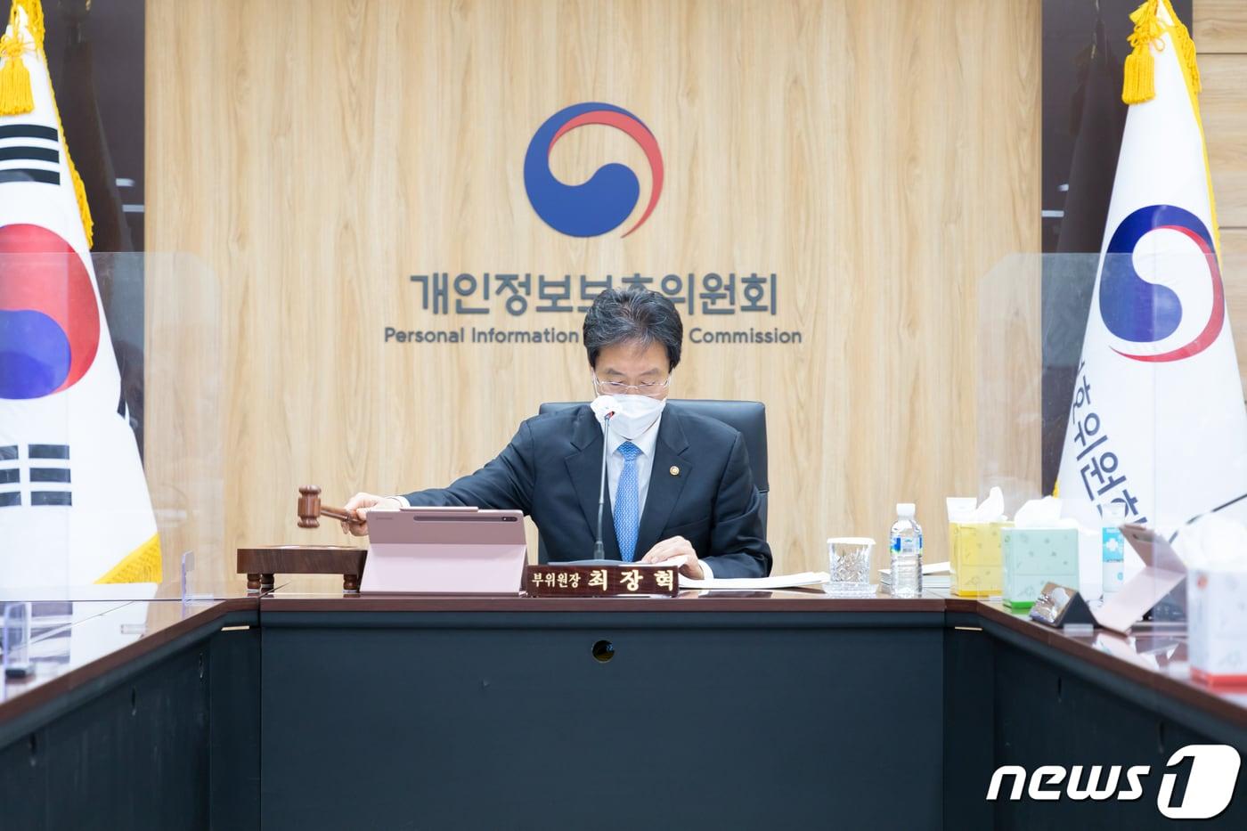 본문 이미지 - 최장혁 개인정보보호위원회 부위원장이 30일 오전 서울 종로구 정부서울청사에서 제19회 개인정보보호위원회 전체회의 개회를 알리며 의사봉을 두드리고 있다.(개인정보위 제공)/