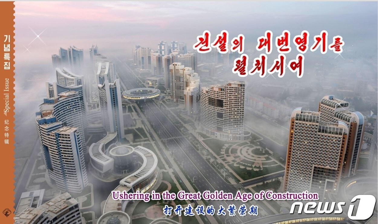 본문 이미지 - 조선우표사가 김정은 노동당 총비서의 집권 10년간 건설 성과를 우표로 정리해 기념특집을 만들었다.(조선우표사 홈페이지 갈무리)