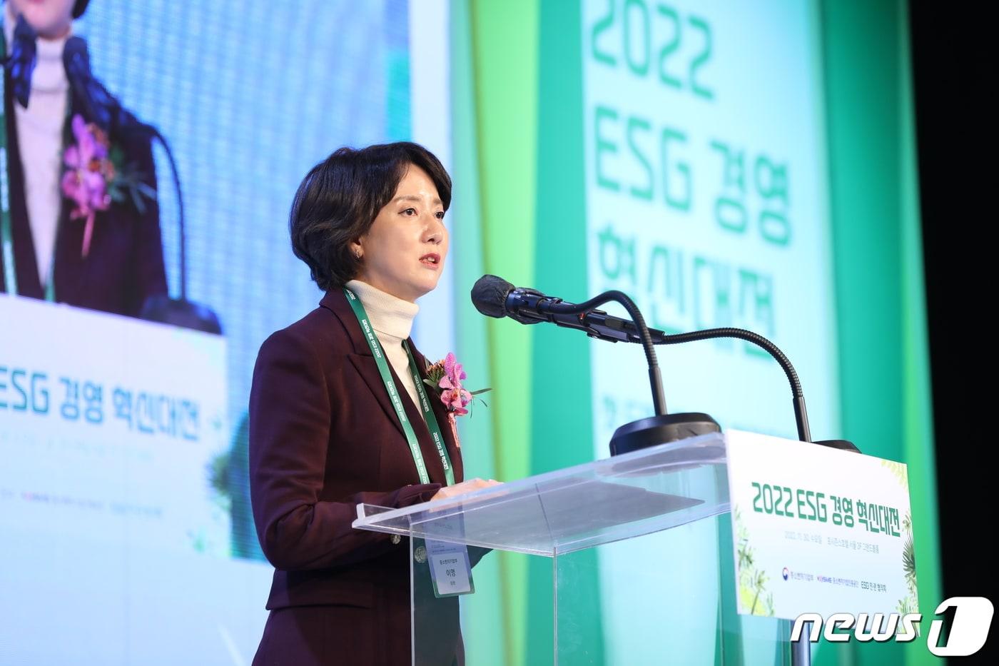 사진은 이영 중소벤처기업부 장관이 지난해 서울 종로구 포시즌스호텔에서 열린 ESG 경영혁신대전에서 축사하고 있는 모습(중소벤처기업부 제공) 2022.11.30/뉴스1