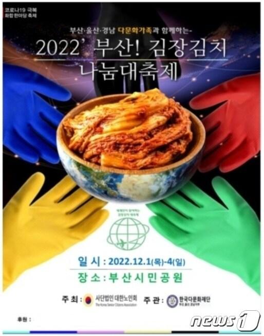 본문 이미지 - 홍보포스터(대한노인중앙회 제공) 