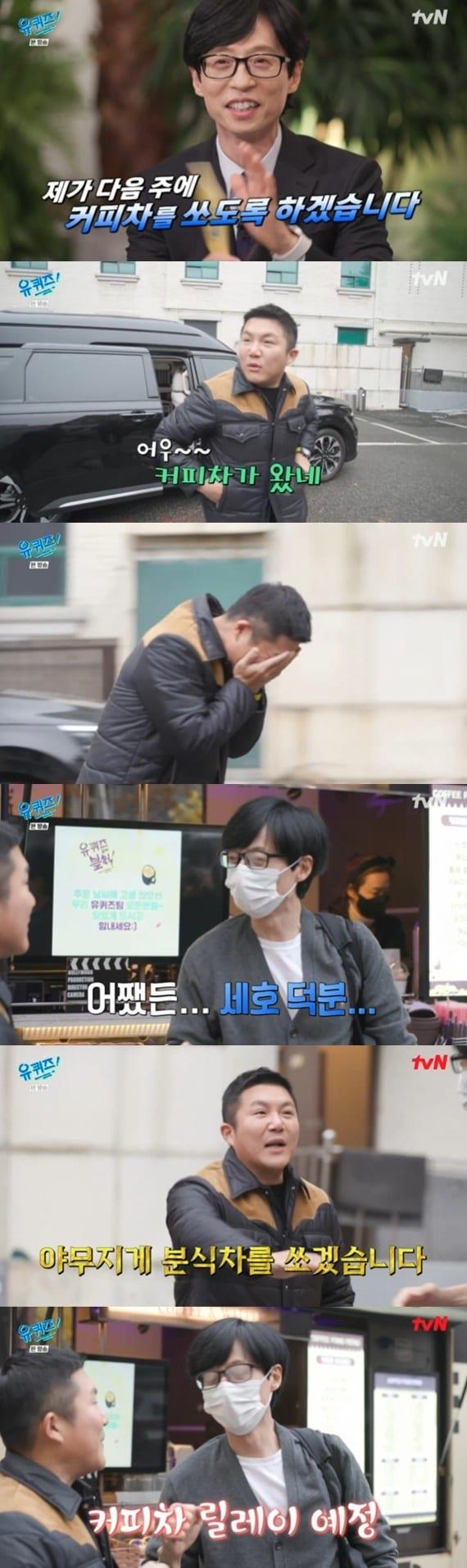 본문 이미지 - tvN '유 퀴즈 온 더 블럭' 캡처